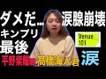 King & Prince 5人のラストパフォーマンス。泣かないティアラは居ない。【Venue101】