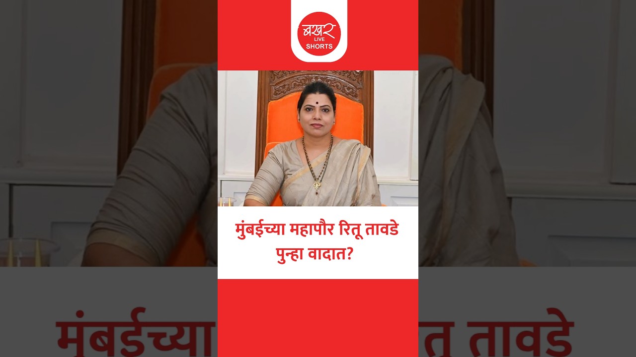महापौर दालनात नागरिकांकडून भोजपुरीचा गजर; मनसे-ठाकरे गटाने डिवचलं, नेमकं प्रकरण काय?