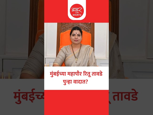 महापौर दालनात नागरिकांकडून भोजपुरीचा गजर; मनसे-ठाकरे गटाने डिवचलं, नेमकं प्रकरण काय?