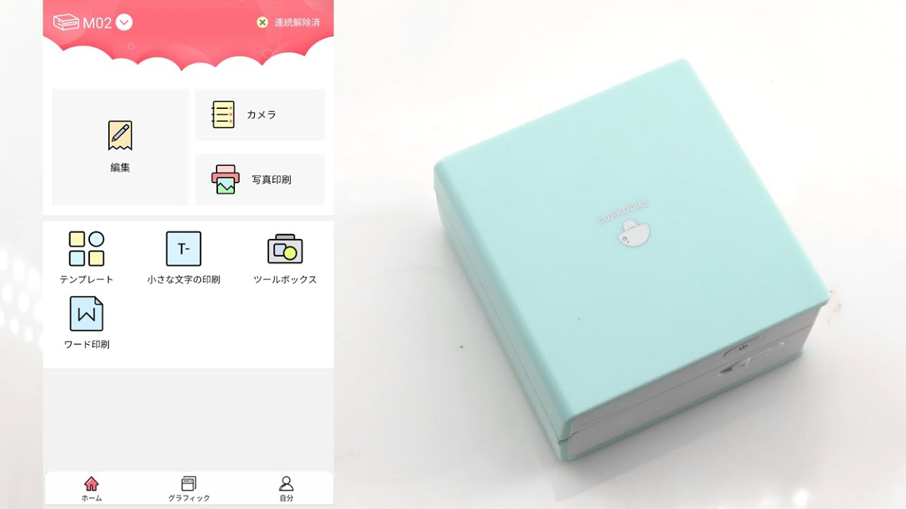 pmo M02 ラベル印刷 maxresdefault.jpg