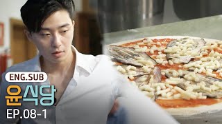 [K-Content] Staff dinner at Garachico’s hottest spot 🍕 | Youn’s Kitchen 2 EP.8-1 #Engsub #Kreality