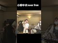 ever free / 小柳ゆき