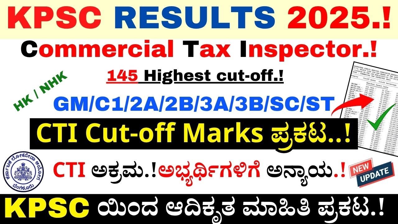 ✅🔥KPSC CTI Cut-off Marks Released | Commercial Tax Inspector Result 2025 | KPSC Recruitment 2025