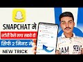 Snapchat Par Apni Photo/Video Story Kaise Lagaye | Full Tutorial 😎 How to Your add story in snapchat