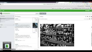 evernote   تطبيق لتدوين الملاحظات