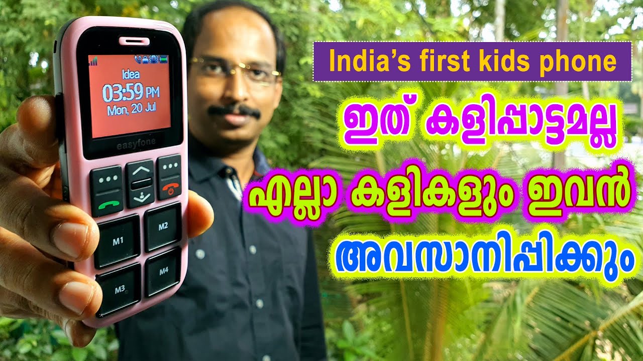 India's First Kids Safety Phone Unboxing & Review YouTube