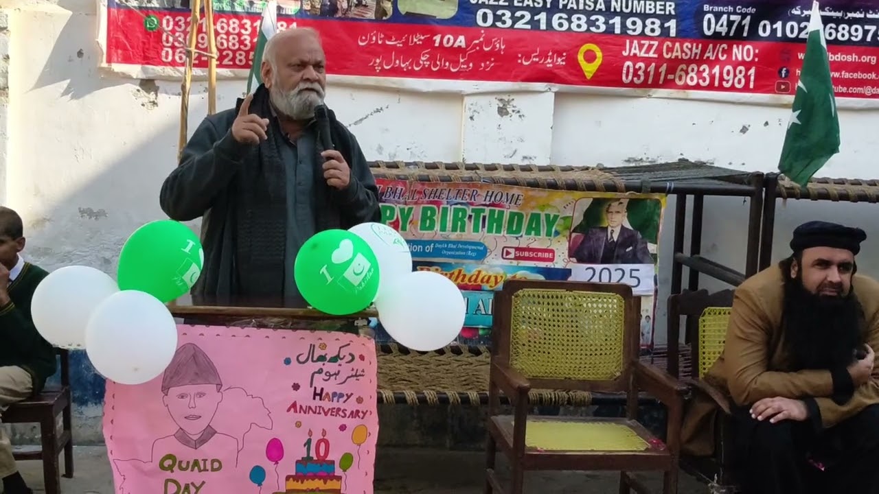 On 25 December Quaid day and 10th anniversary of DBD  Speech by Dr. Shahid khaliq 