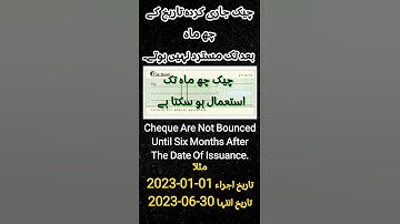 validity of cheque #youtubeshorts #shortvideo #ytshorts #bank