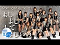 Morning Musume。'21 (モーニング娘。'21) - Yoshi Yoshi Shite Hoshii no (よしよししてほしいの) [ENG SUB]