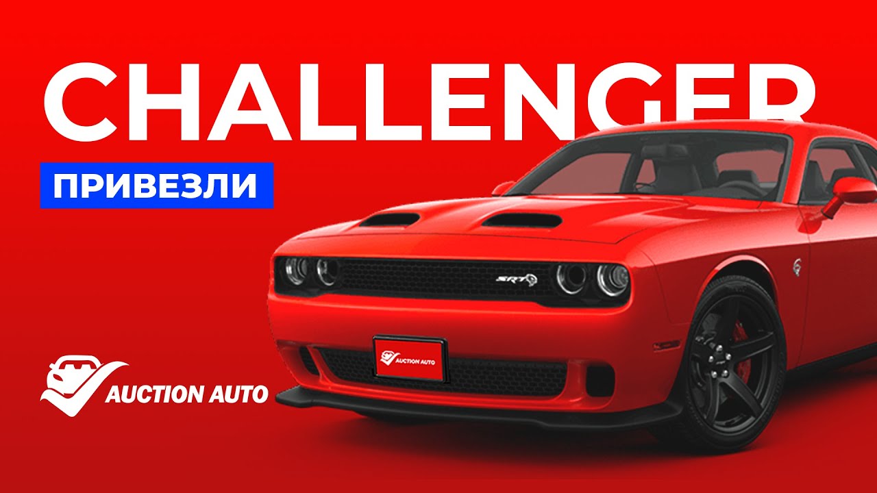 Dodge как читается