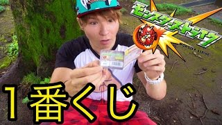 モンストの一番くじ10回引いてみた！！　PDS