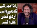 Rana Ijaz New Funny Video | Donkey For Sale | Standup Comedy By Rana Ijaz | #ranaijazurdu #funny