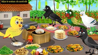 कार्टून | NEW Episode Rano Chidiya Wala Cartoon| NEW Chidiya Hindi Cartoon |Tuni Chidiya Ki Kahaniya