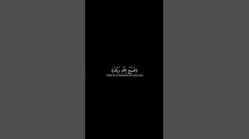 #سورة النصر🌹#قرآن كريم❤ # القارئ ماهر المعيقلي❤#كرومات#إذا جاء نصر الله والفتح  🌹