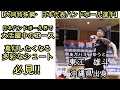 【ハンドボール】（日本代表・大同特殊鋼）東江雄斗選手のハイライト集　シュート・動きを解説