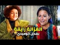 اغنية " الغزالة رايقة " فيلم ( من اجل زيكو ) كريم محمود عبد العزيز ومحمد اسامة 2021 بشكل كوميدي 😂🎧