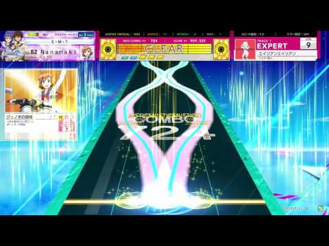 【CHUNITHM AIR PLUS】エイリアンエイリアン[EXPERT9]〈外部出力動画〉