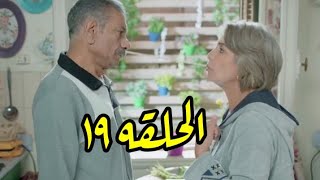 مسلسل ابو العروسه الجزء 3 الحلقه 19