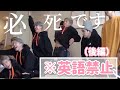 【BTS 日本語字幕】英語禁止で自分たちの曲を歌います【後編】