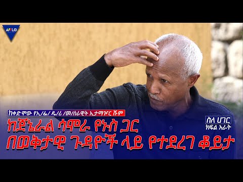 ቪዲዮ: ስለ አቅionዎች ቤተመንግስት ውይይት