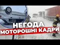 Жахливі наслідки негоди в Україні: що відомо?