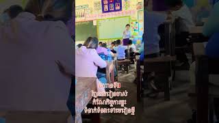 🌱សកម្មភាពនៃការបង្រៀនជាក់ស្តែងរបស់ខ្ញុំពី #ជំហានទីI ដល់ #ជំហានទីIII