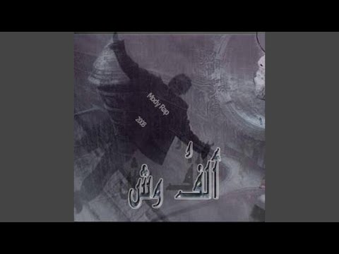 Qoloaa El Marakeb
