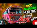 2026 New Sinhala Nonstop | Best Trending Sinhala Songs | Party Songs | Top Hit New Collection 2026