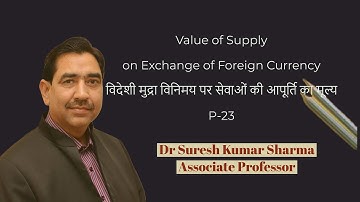 Supply on Foreign  Currency Exchange #विदेशी मुद्रा विनिमय पर सेवाओं की आपूर्ति #B.Com-III/M.Com/CA