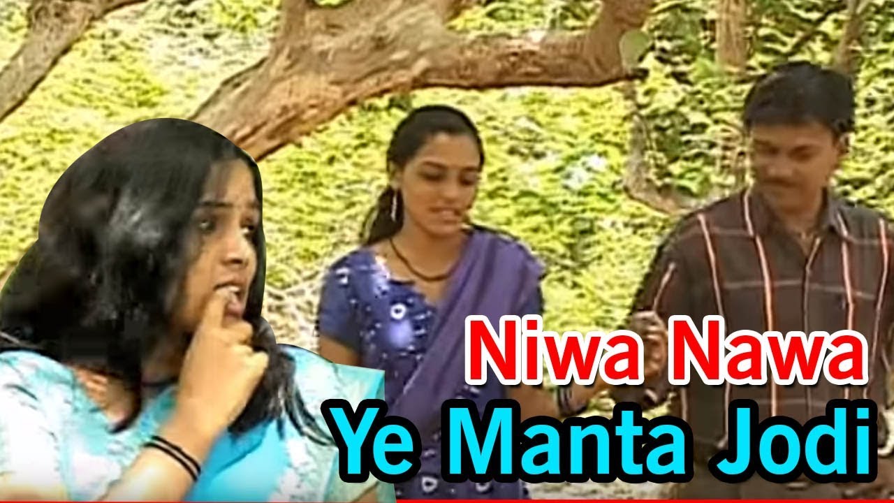 Niwa Nawa Ye Manta Jodi           Gondi Song  Sana Entertainment