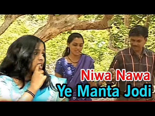 Niwa Nawa Ye Manta Jodi | निवा नावा ये मनता जोड़ी | गोंडी गीत | Gondi Song | Sana Entertainment class=