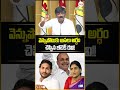వెన్నుపోటుకు అసలు అర్ధం చెప్పిన బీటెక్ రవి!! #btechravi #comments #trendingnow #ysjagan #ysfamily
