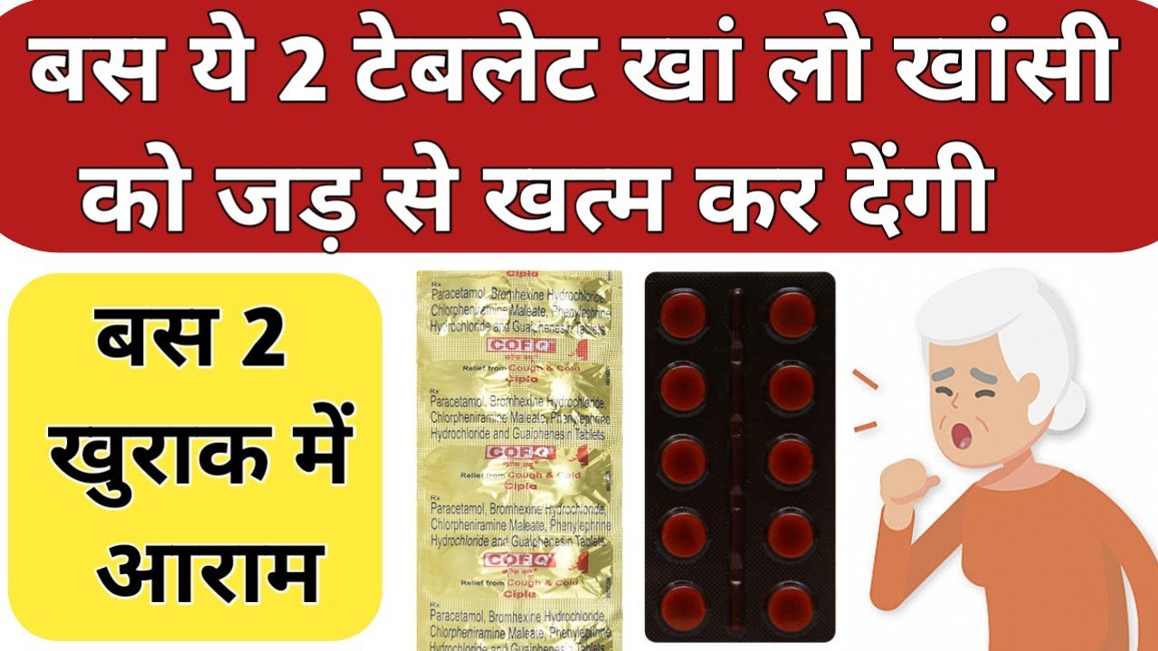 Unveiling the Best Khasi ki Dawa MSolvin & COF Q DX YouTube