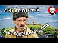 Откуда в России хикканы: пример - Нижний Тагил