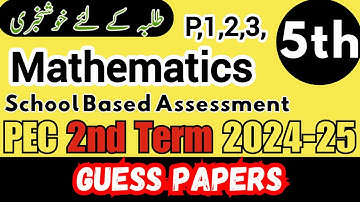 Class 5th Maths Paper School Based Assessment 2024 | SBA Second Term papers 5 Class | PEC Grade 5th