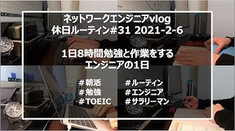ネットワークエンジニア Youtube