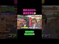 カメラマンとのやり取りが面白すぎる🤣 #SixTONES