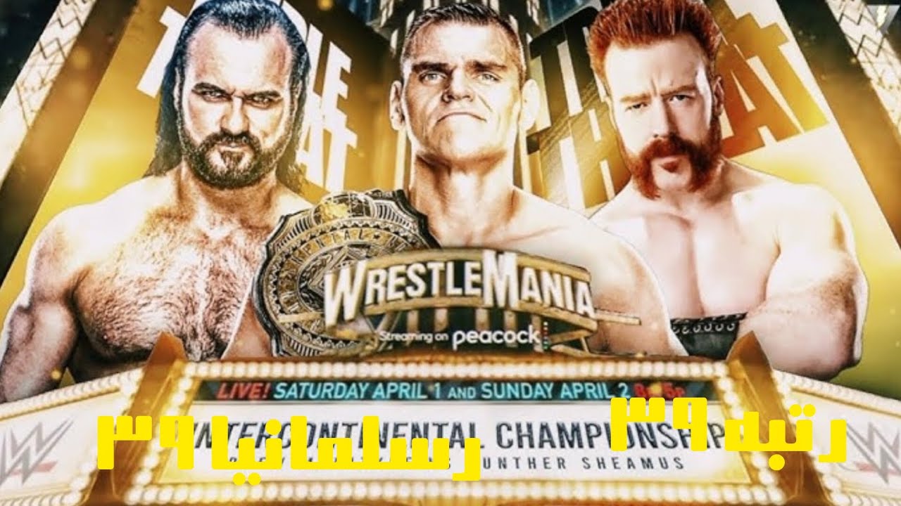 WWE2K24:TOP FIFTY THE BEST WRESTLEMANIA OF ALL TIME/GUNTHER VS SHEAMUS VS DREW MCINTYRE:39رسلمانیا