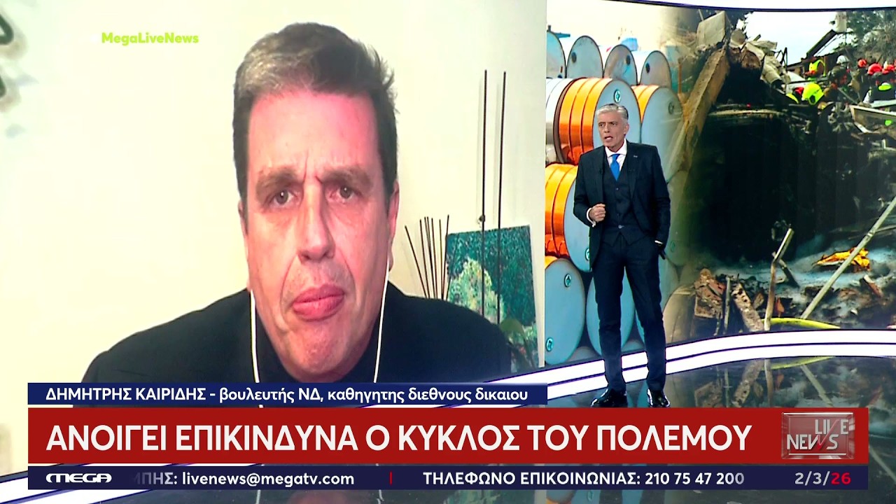 Ο Δημήτρης Καιρίδης στην εκπομπή «LIVE NEWS» στο MEGA | 02.03.2026