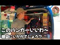 職人さんの腰道具車載にオススメのサバゲーハンガー！