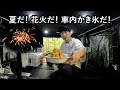 板倉のハイエース一人旅45【標高1400mの森で涼しすぎ車中泊】