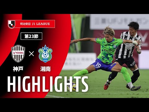 Vissel Kobe対湘南ベルマーレ　マッチデーボンフィン　優勝ボンフィン ヴィッセル神戸 橋本陸斗 湘南ベルマーレ戦 マッチデー