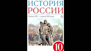 § 3 Народное восстание в Петрограде. Падение монархии.