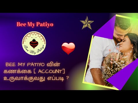 BEE MY PATIYO இல் கணக்கை உருவாக்குவது எப்படி?