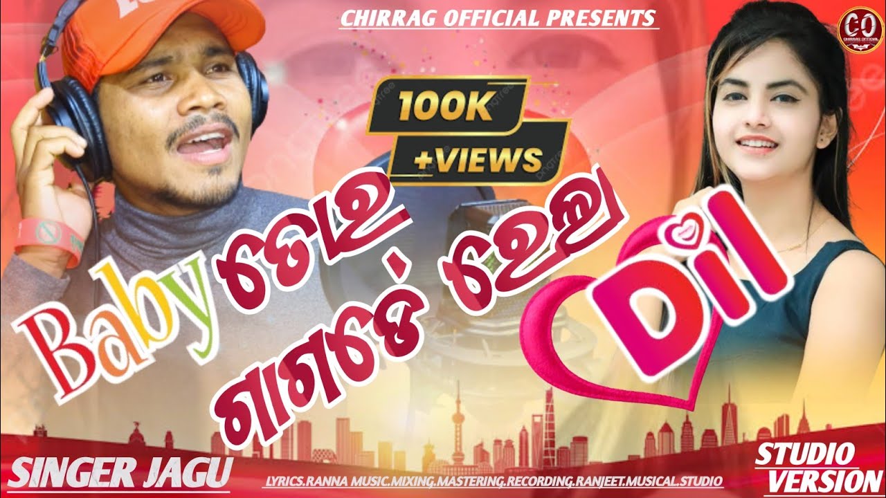 BABY ତୋର୍ ଗାଗଡେ ରେଲା DIL // Breakup Song // Koraputia New Song // Singer Jagu ( 2023 )