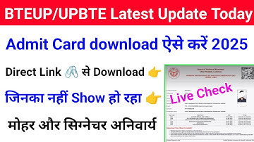 BTEUP ADMIT CARD 2025 KAISE DOWNLOAD KARE | BTEUP ADMIT CARD 2025 INSTRUCTIONS | Bteup news today 