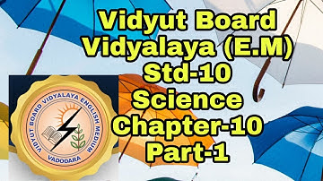 237. Std -10, Science ,Chapter-10 ,Part-1, Vidyut Board Vidyalaya | BHAGYESH THAKKAR