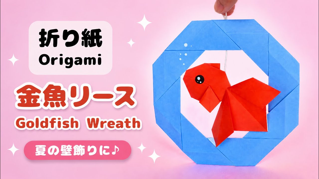 Origami Goldfish Wreath — Easy Summer Wall Decoration - YouTube