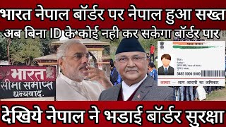 Nepal rule of nepal india border crossing ! Indian nepal border opening news today ! India nepal