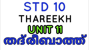 STD 10 THAREEKH UNIT 11